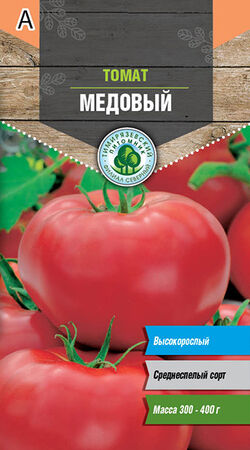 Семена томат Медовый ТИМ 0,1 г